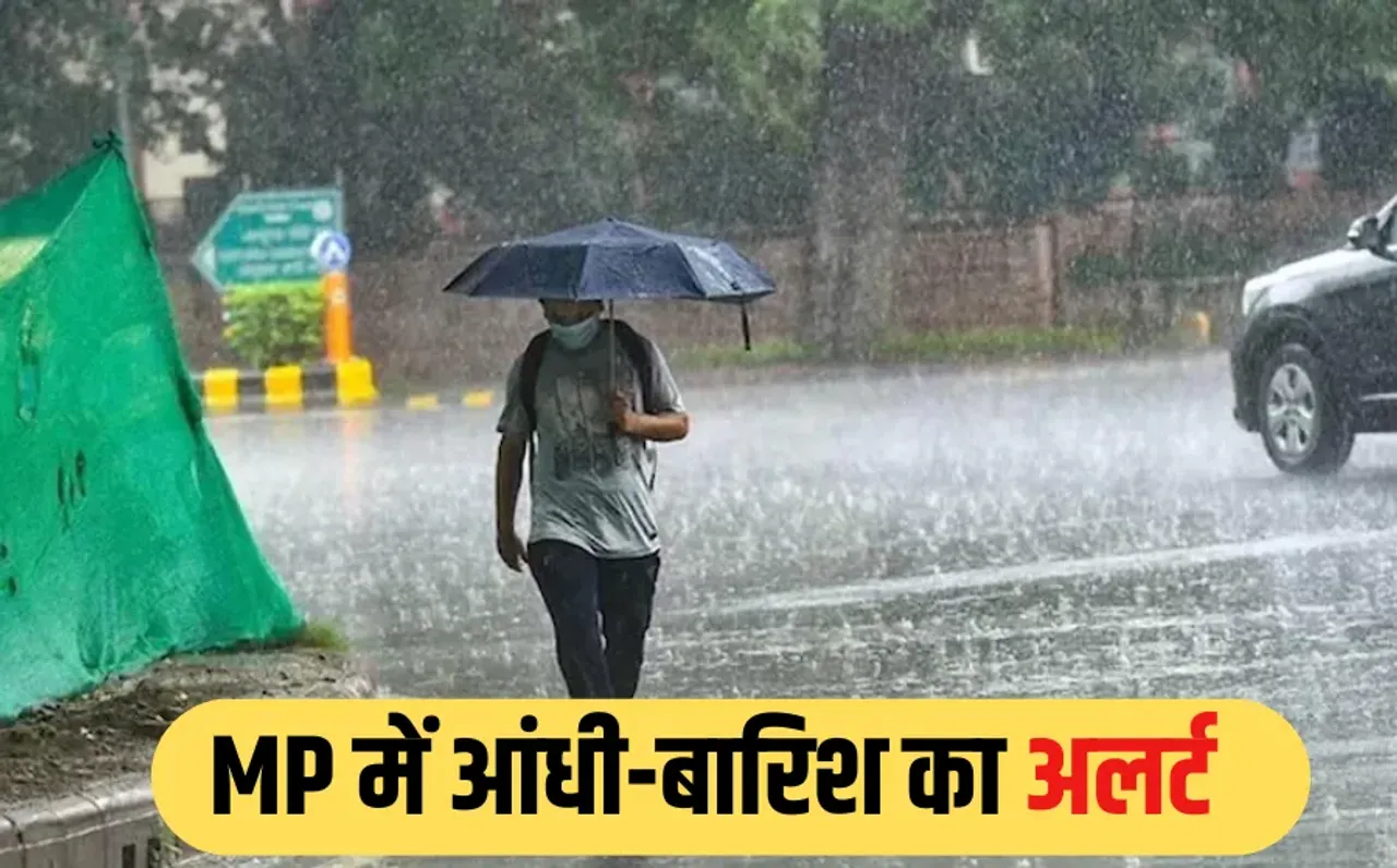 MP Weather Update: एमपी में कई जिलों में तेज बारिश, रतलाम में नदी-नाले उफान पर, अगले 4 दिन तक ऐसा ही रहेगा मौसम