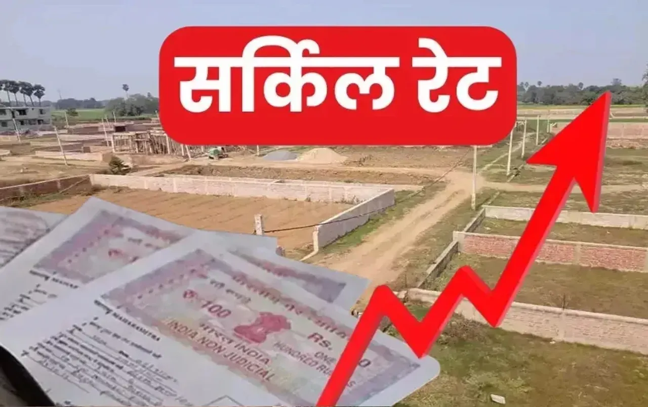 UP Lucknow UP price buying house will become expensive from August 1 zxc