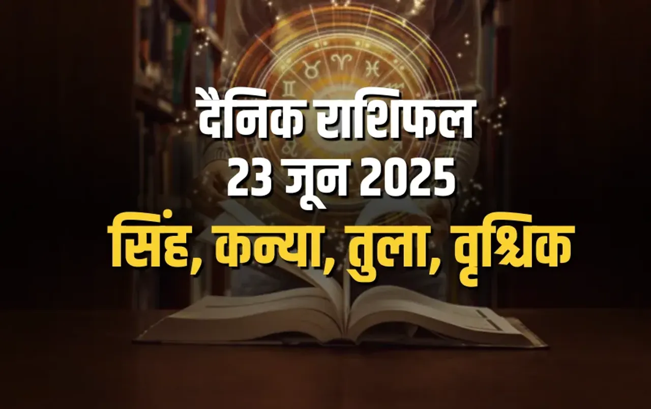 Aaj ka Rashifal 22 June 2025