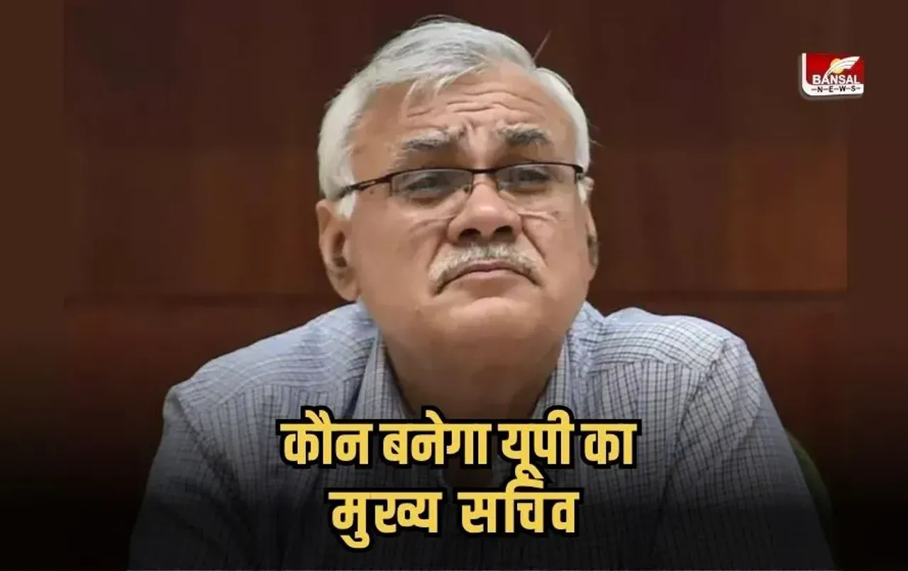 UP Chief Secretary: कौन बनेगा प्रदेश का मुख्य सचिव, मनोज सिंह के कार्यकाल पर सस्पेंस, इन नामों पर चर्चा तेज