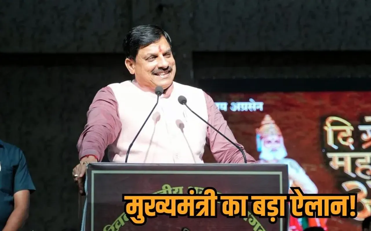 Labor Incentive Scheme: एमपी के इन लोगों को हर माह ₹5 हजार देगी MP सरकार, CM मोहन ने किया प्रोत्साहन राशि का ऐलान