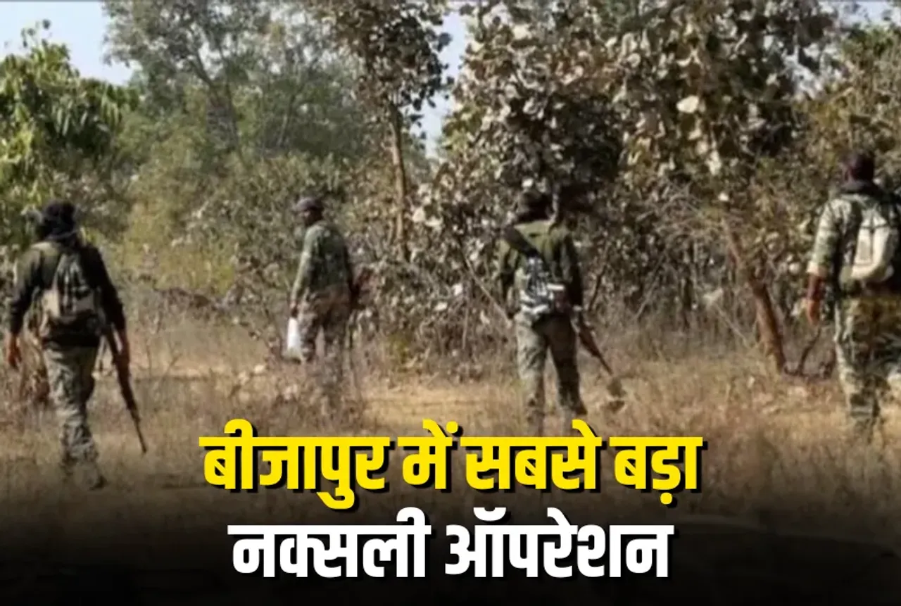 Bijapur Naxal Encounter