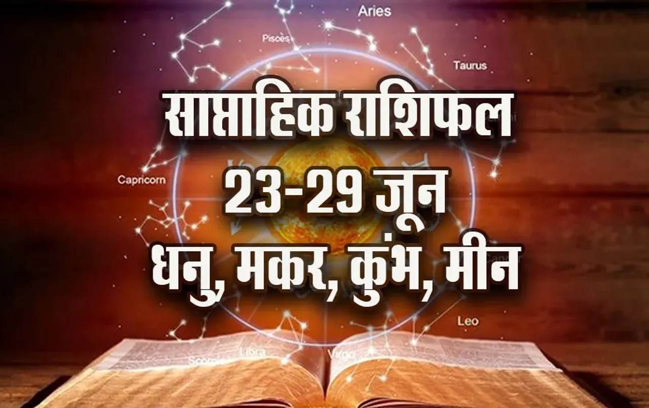 weekly-Horoscope-23-29--June-Dhanu-makar-kumbh-Meen-Daily-Horoscope-astrology-Hindi-News.