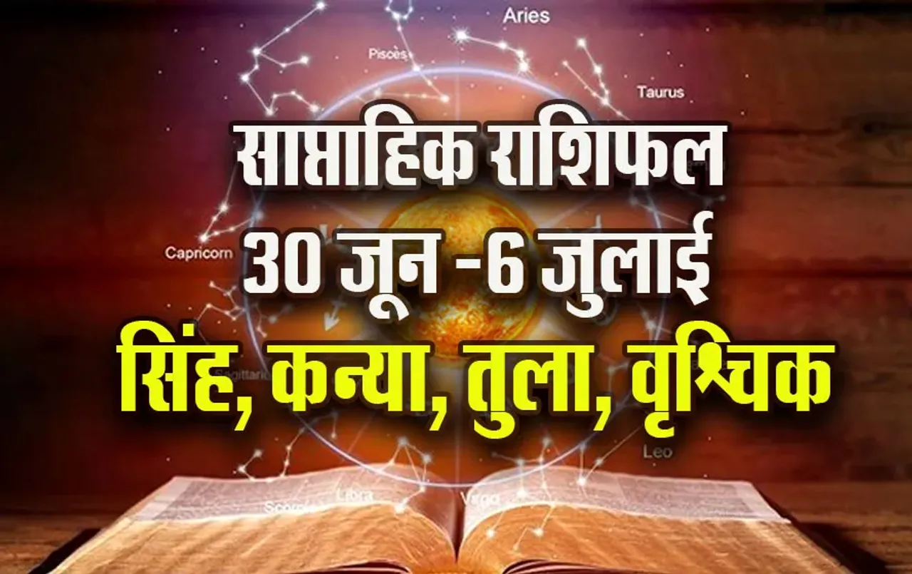 weekly-Horoscope--30--June-6-july-Singh-Kanya-Tula-Vrashchik---dev-shayani-ekadashi-Daily-Horoscope-astrology-