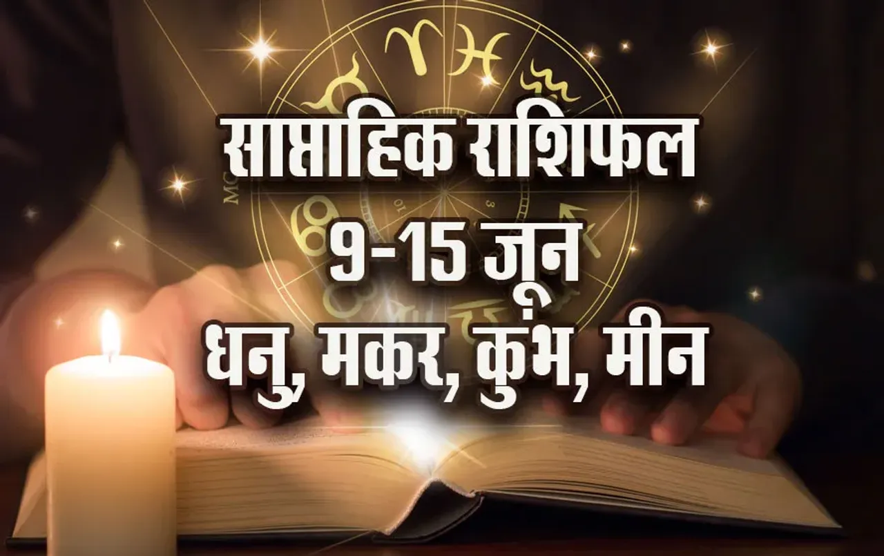 weekly-Horoscope-9-15-June-Dhanu-makar-kumbh-Meen-Daily-Horoscope-astrology-Hindi-News