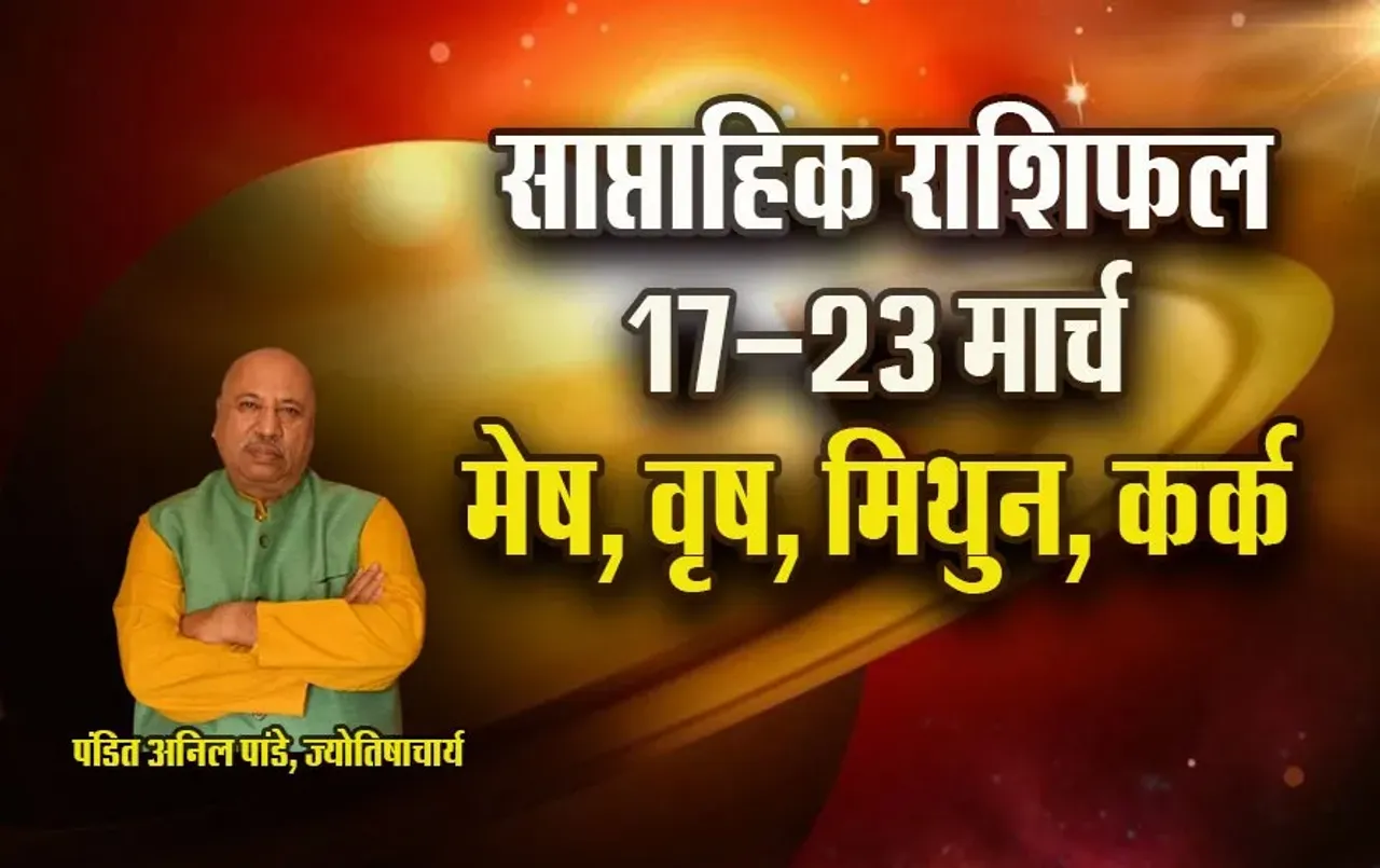 weekly horoscope 17-23 March 2025 saptahik rashifal mesh vrash mithun kark