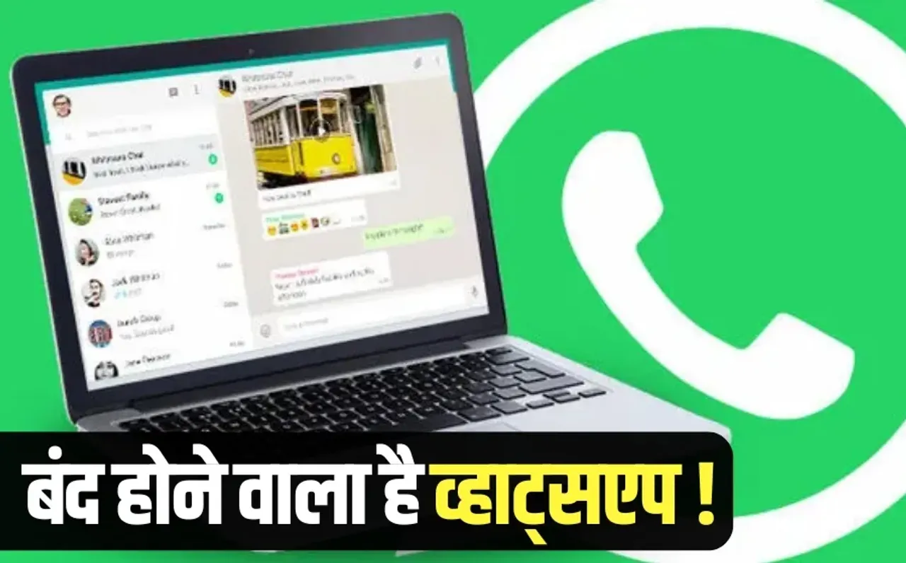whatsapp windows app shutdown 2025 hindi news