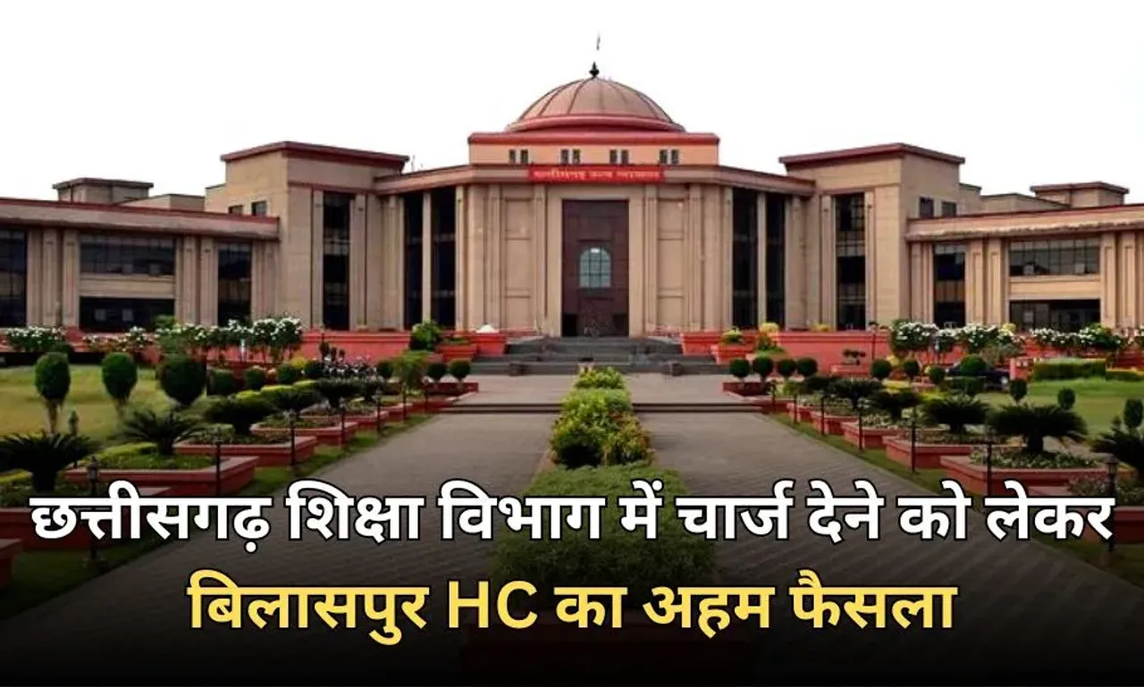 CG Bilaspur High Court