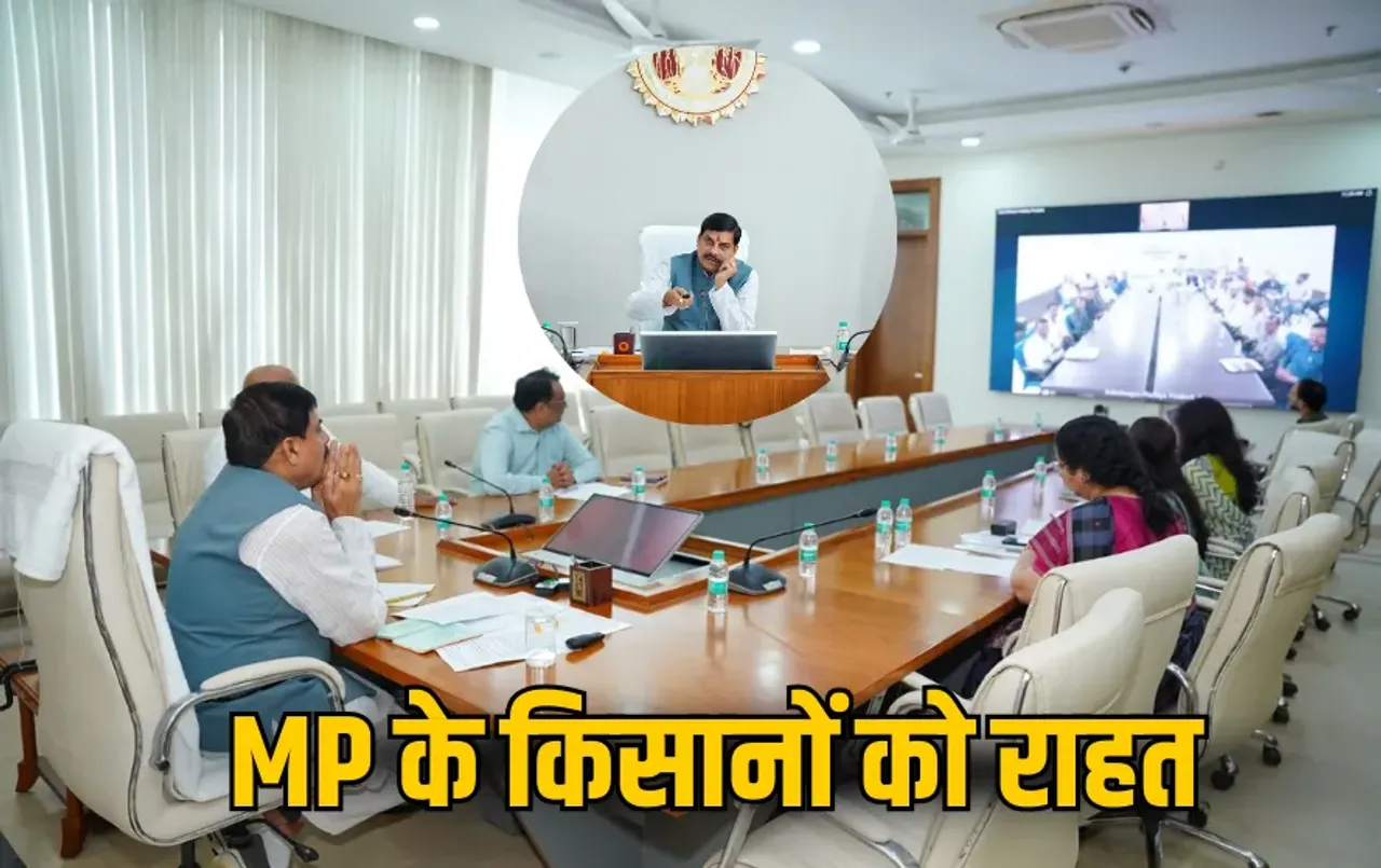 MP News: अतिवृष्टि-बाढ़ से प्रभावित किसानों को ₹20.6 करोड़ की राहत राशि, CM मोहन यादव ने सिंगल क्लिक से की ट्रांसफर