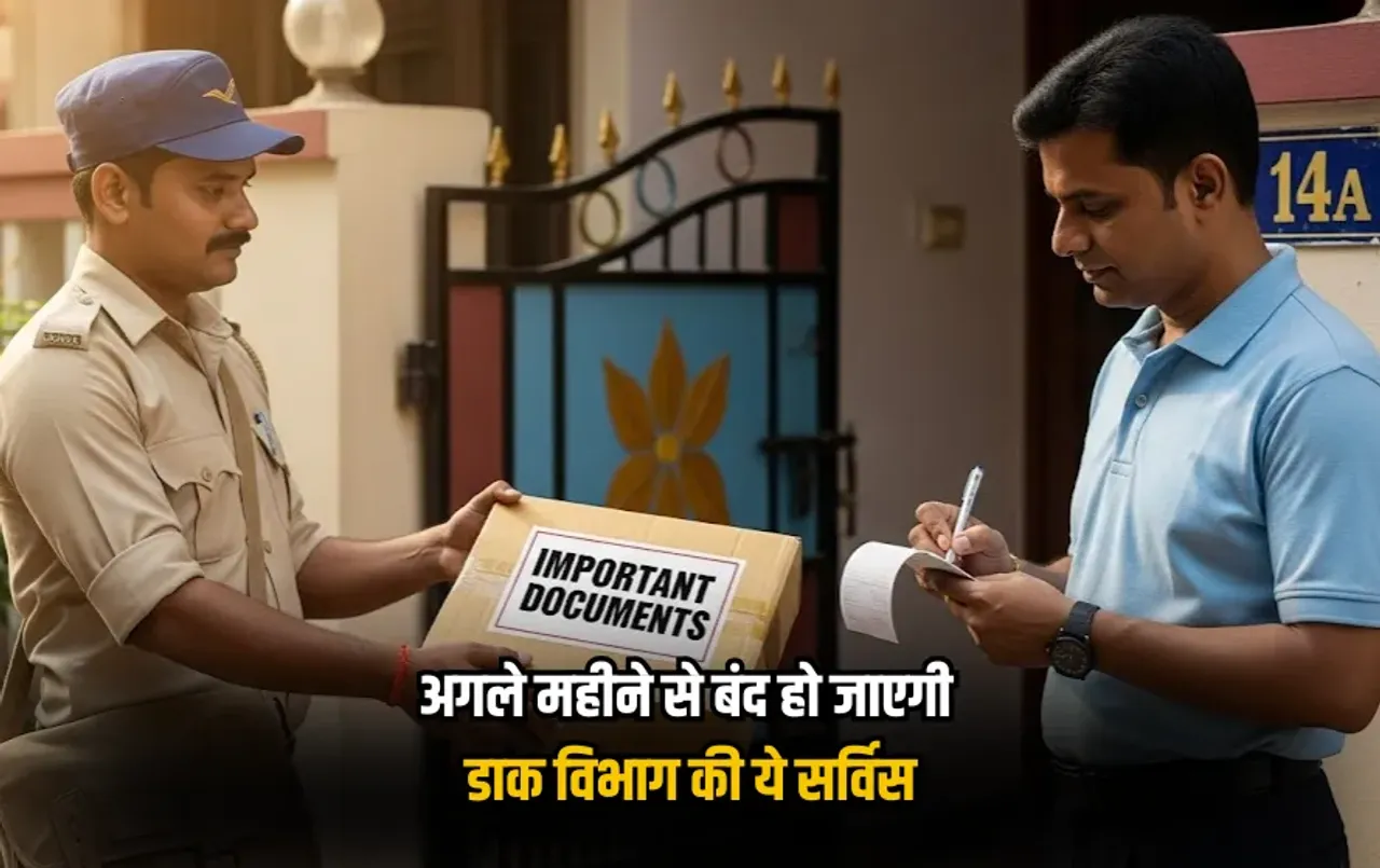 Post Office New Rule 2025