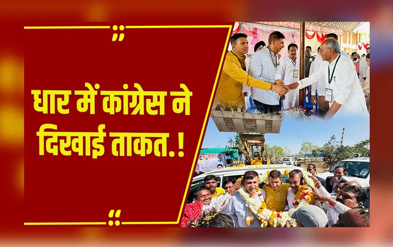 MP NEWS : लंबे समय बाद एक मंच पर दिखे Jitu-Umang और Digvijaya, Dhar में Congress ने किया शक्ति प्रदर्शन