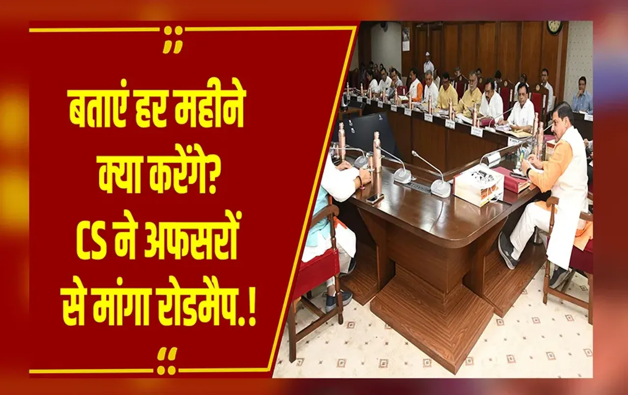 CS अनुराग जैन को मिलेगा एक्सटेंशन, सभी ASC, PS से मांगा मार्च-26 तक का रोडमैप, अगस्त में रिटायरमेंट