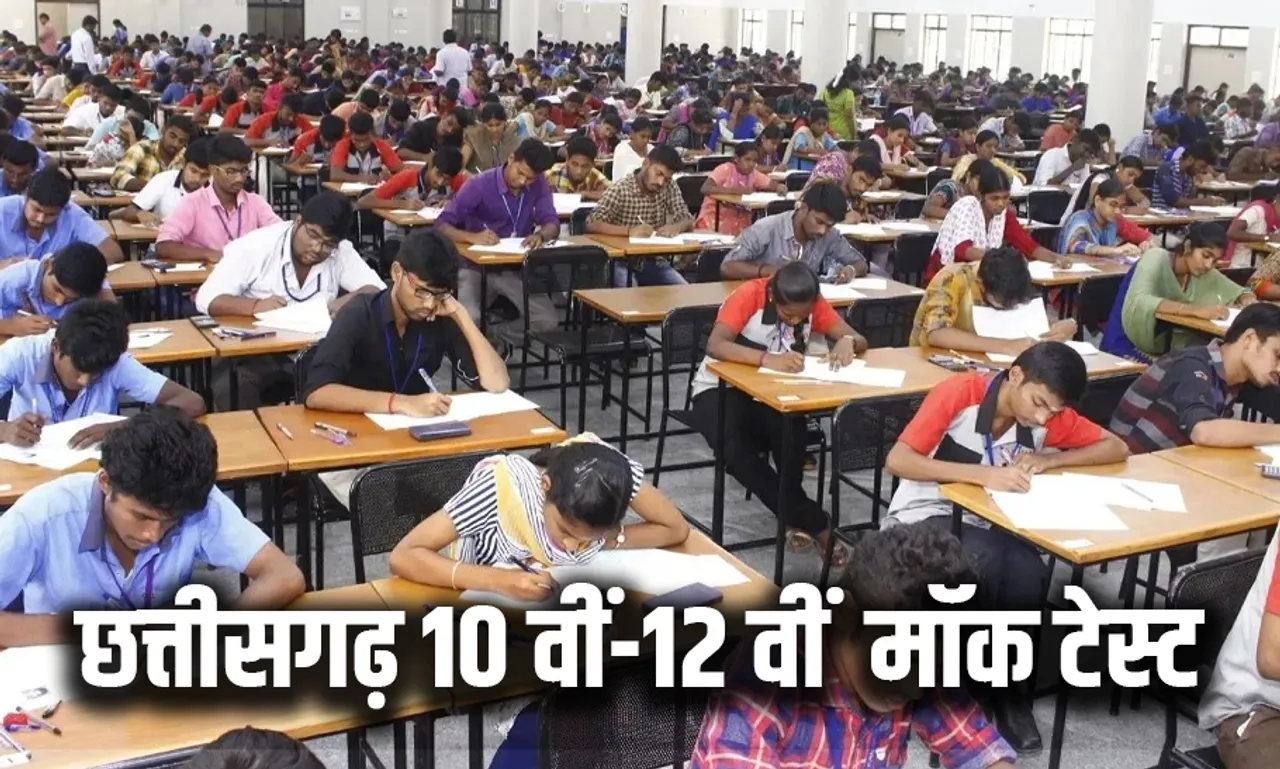 CG Board Exam 2025