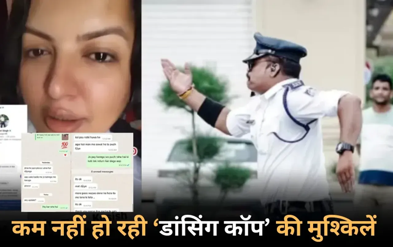 Indore Dancing Cop Controversey: इंदौर के डांसिंग कॉप रंजीत पर एक और आरोप, दूसरी महिला से पैसे मांगने का ऑडियो वायरल