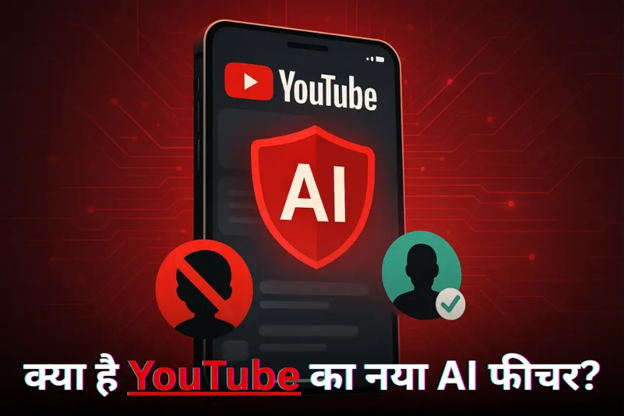 YouTube AI Feature:बच्चों की सुरक्षा के लिए YouTube की सख्ती, अब नहीं कर सकेंगे ये काम, आ गया नया AI tool