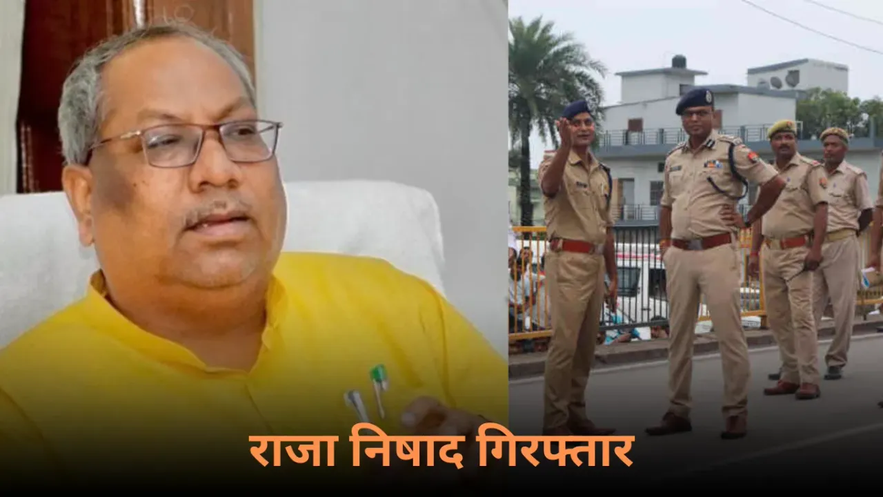 Goarakhpur News: चिड़ियाघर के सामने शव रखकर जाम करने वाले राजा निषाद को पुलिस ने किया गिरफ्तार