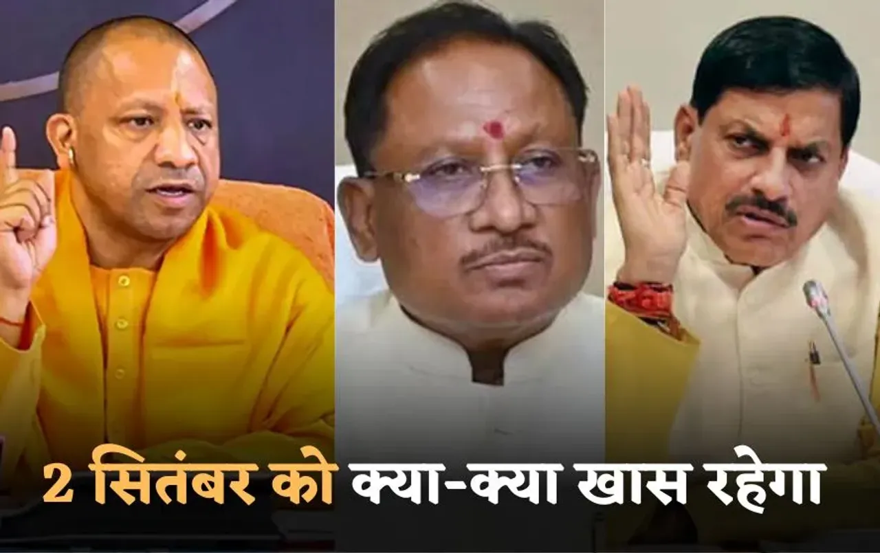 Latest Updates: UP, MP में कैबिनेट मीटिंग, Realme करेगा 15T लॉन्च,CG में विशेष साक्षरता सप्ताह की शुरुआत CM होंगे शामिल