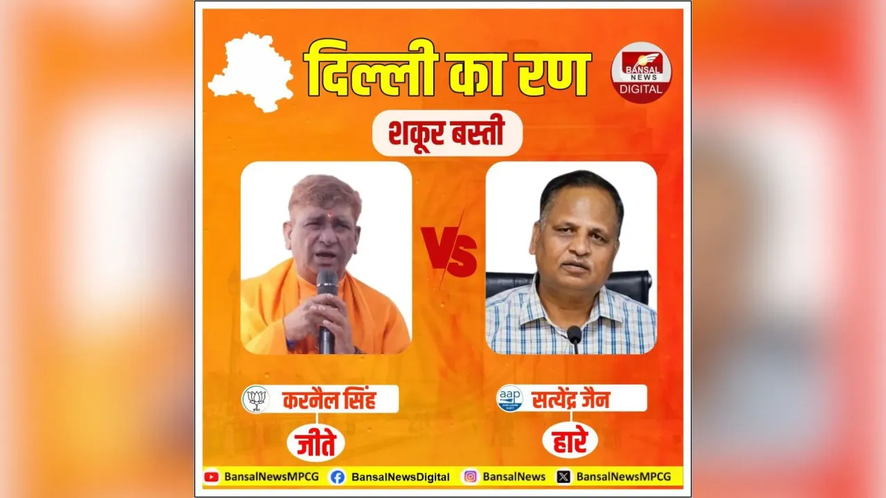 Delhi Assembly elections 2025