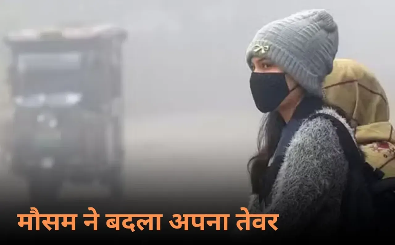 UP Weather Update: यूपी में मौसम ने बदला अपना तेवर, इन जिलों में होगी हल्की बारिश बढ़ेगी ठंड