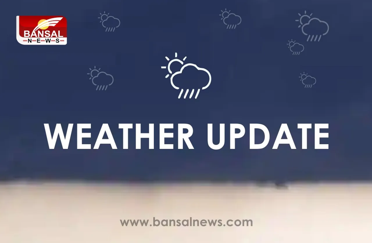 मौसम अलर्ट: अगले 24 घंटे में इन जिलों में हो सकती है बारिश, मौसम विभाग ने दी चेतावनी