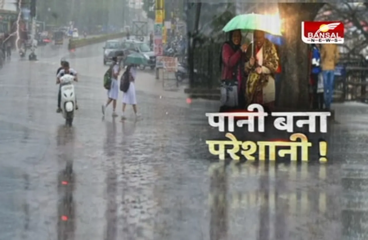 Weather Alert : भोपाल में बारिश का कहर, लगातार जारी बारिश से बिगड़े हालात
