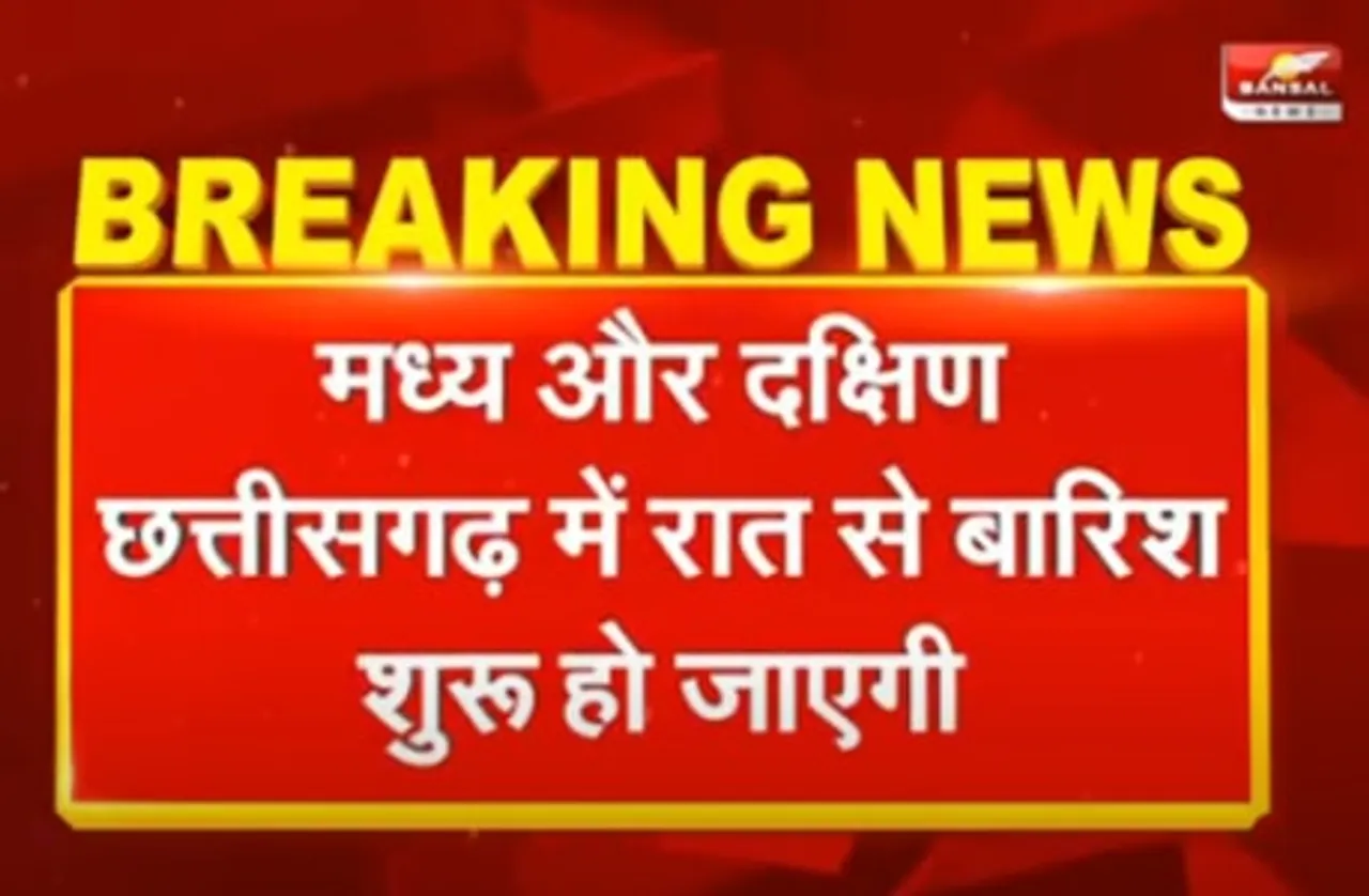 मौसम विभाग ने इन जिलों में जारी किया अलर्ट, अगले कुछ घंटों में हो सकती है भारी बारिश