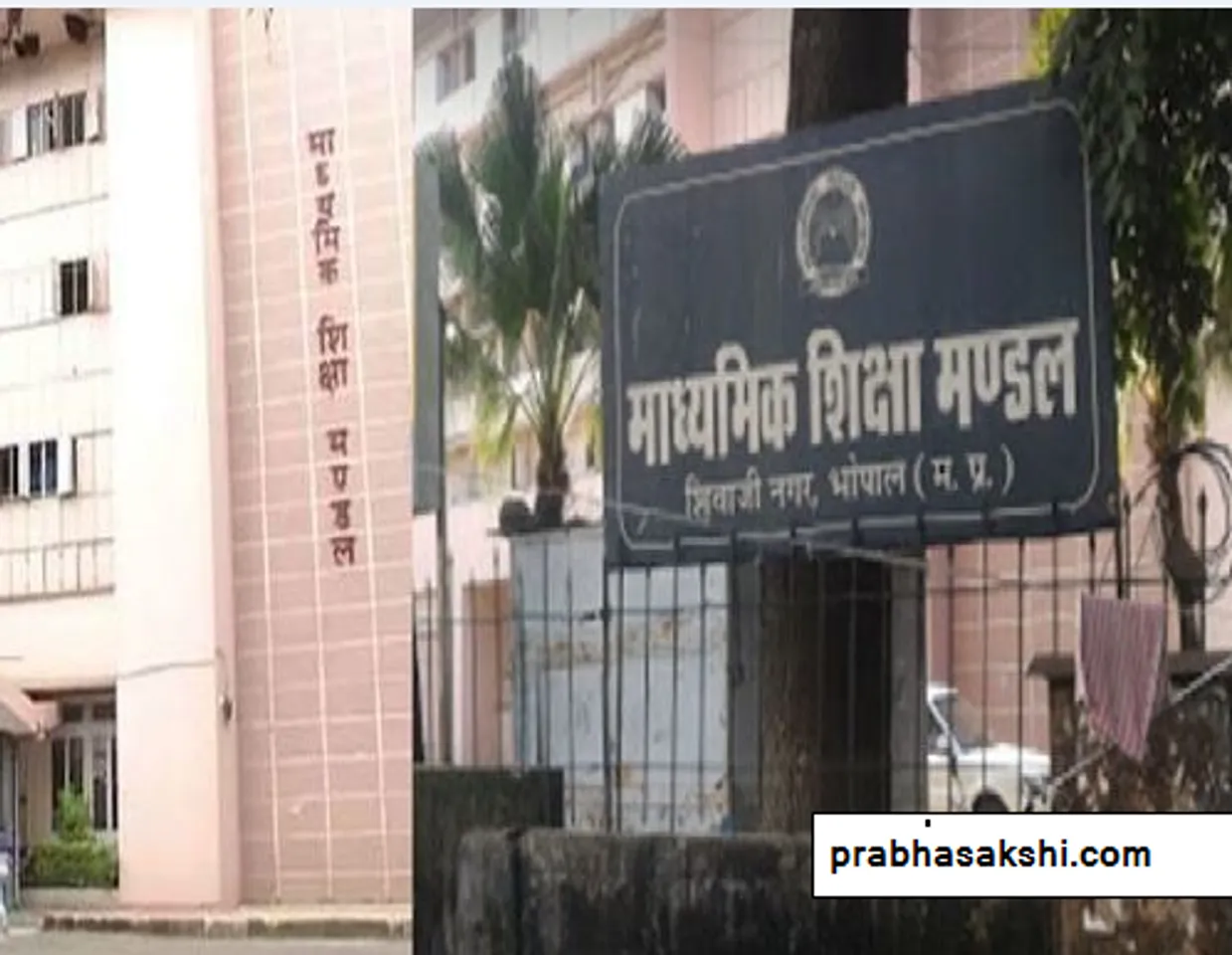 भोपाल: एमपी में नई शिक्षा नीति लागू, 7 सितंबर से शुरू होंगी ऑनलाइन क्लासेस