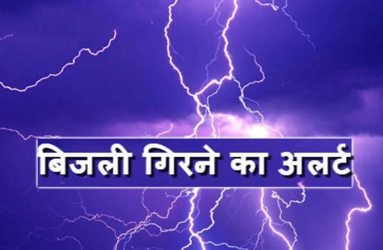 मौसम वैज्ञानिकों की चेतावनी, अगले 24 घंटे में हो सकती है भारी बारिश
