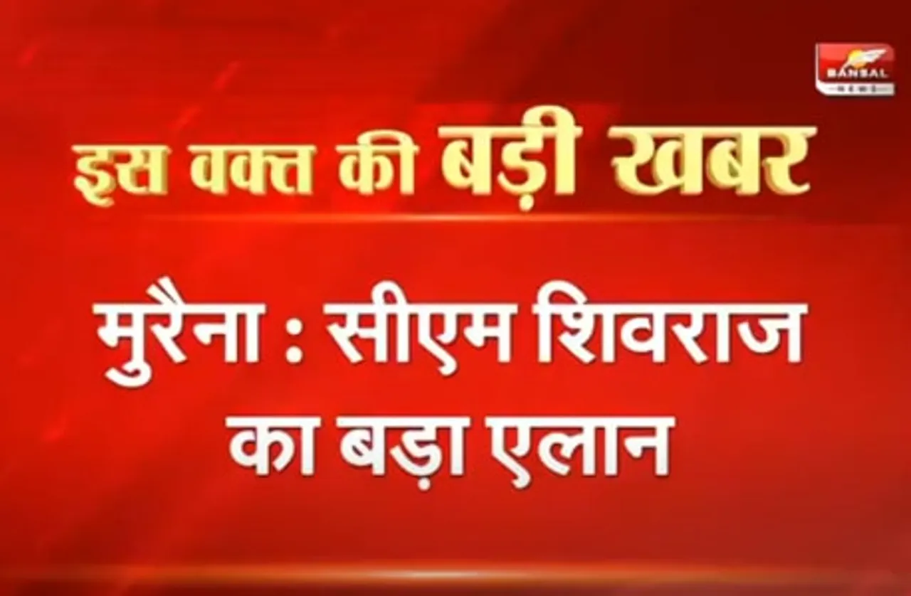 'MP' में जल्द शुरू होंगी सरकारी नौकरियों की भर्तियां', सीएम शिवराज का एलान