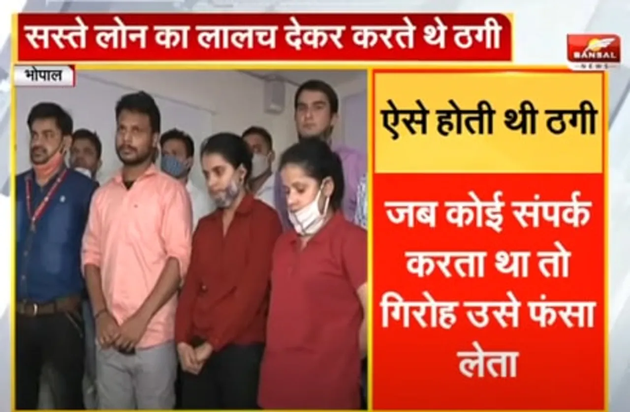 सस्ता लोन दिलाने के नाम पर 10 करोड़ की ठगी का मामला, 5 और फर्जी कंपनियों का खुलासा