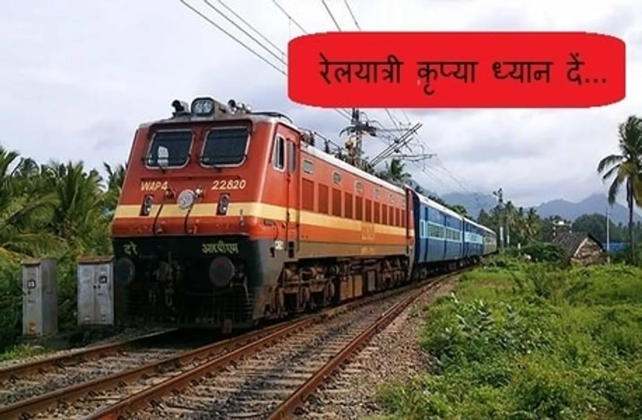 रेल यात्रियों को बड़ी राहत: 21 सितंबर से शुरू हो रही 40 क्लोन ट्रेन, इतने दिन पहले कर सकेंगे बुकिंग