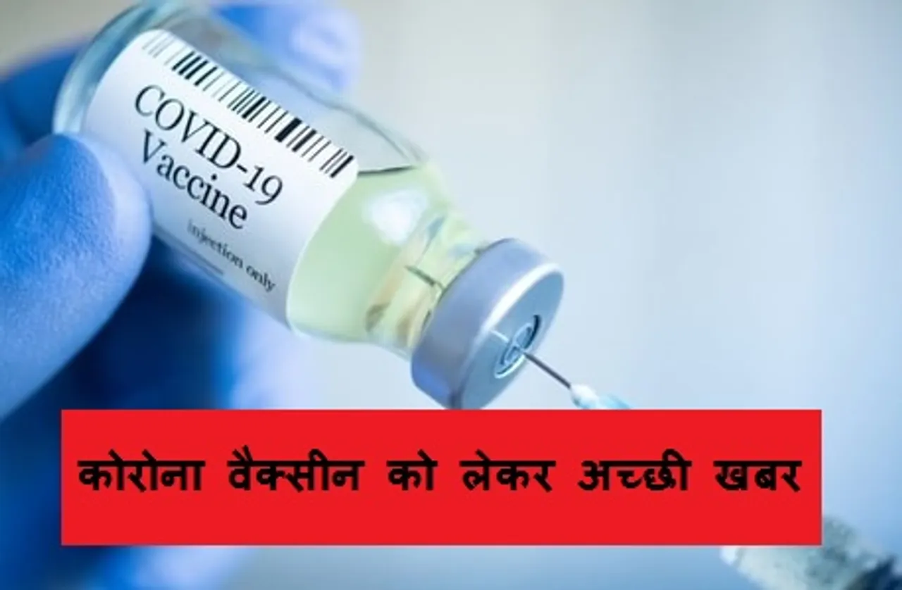 कोरोना वैक्सीन को लेकर अच्छी खबर: रूस भारत को देगा 100 मिलियन डोज