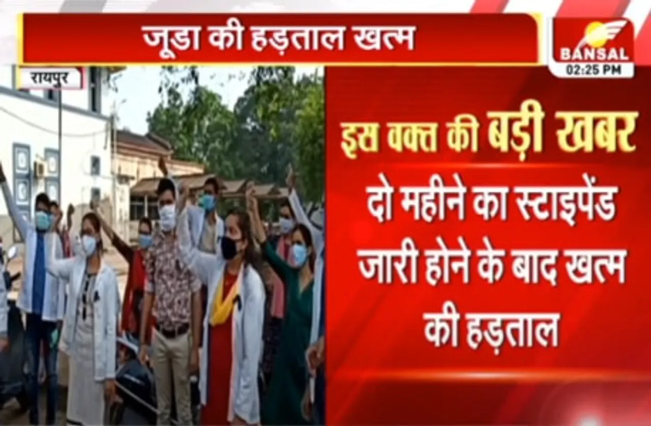 रायपुर: जूनियर डॉक्टरों की हड़ताल खत्म, काम पर लौटे सभी डॉक्टर