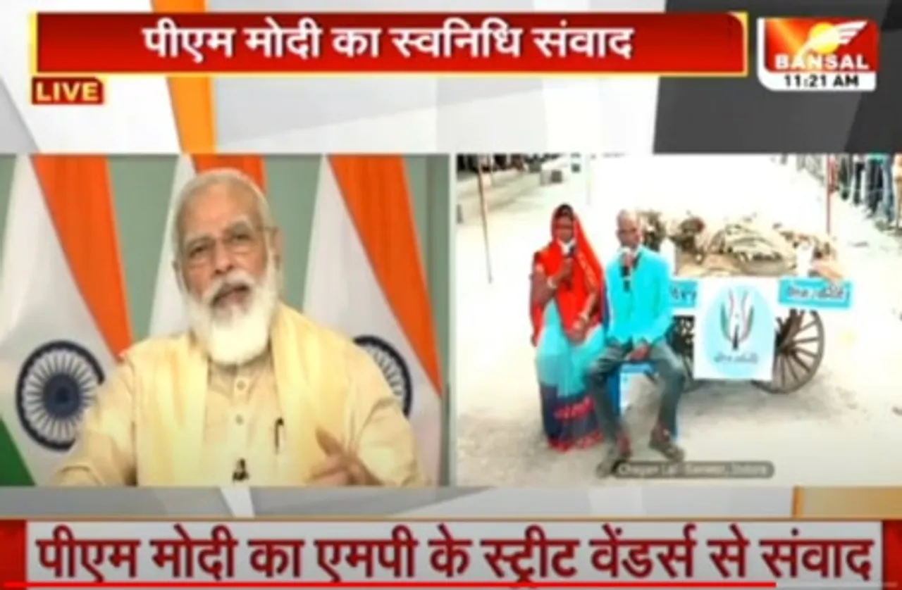 Swanidhi Samvad 2020: पीएम मोदी ने प्रदेश के स्ट्रीट वेंडर्स से की बात, दिए गई टिप्स
