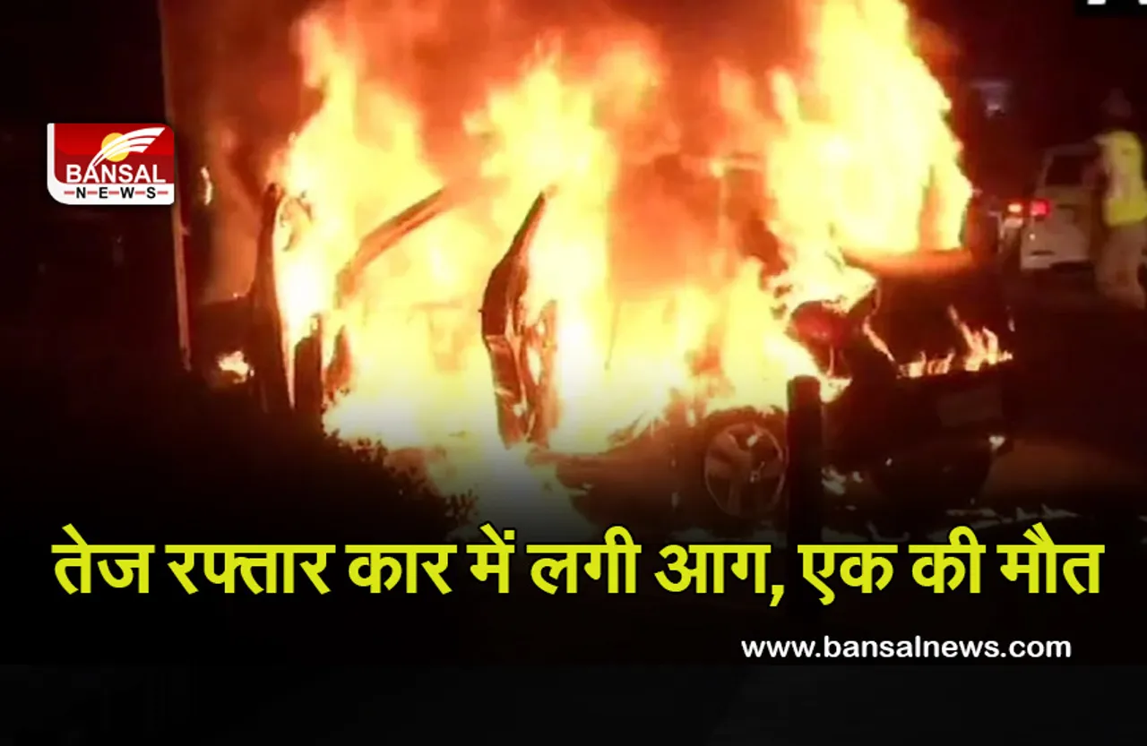 CG News: किनारे की दुकान में जा घुसी तेज रफ्तार कार, आग लगने से नाबालिग की मौत