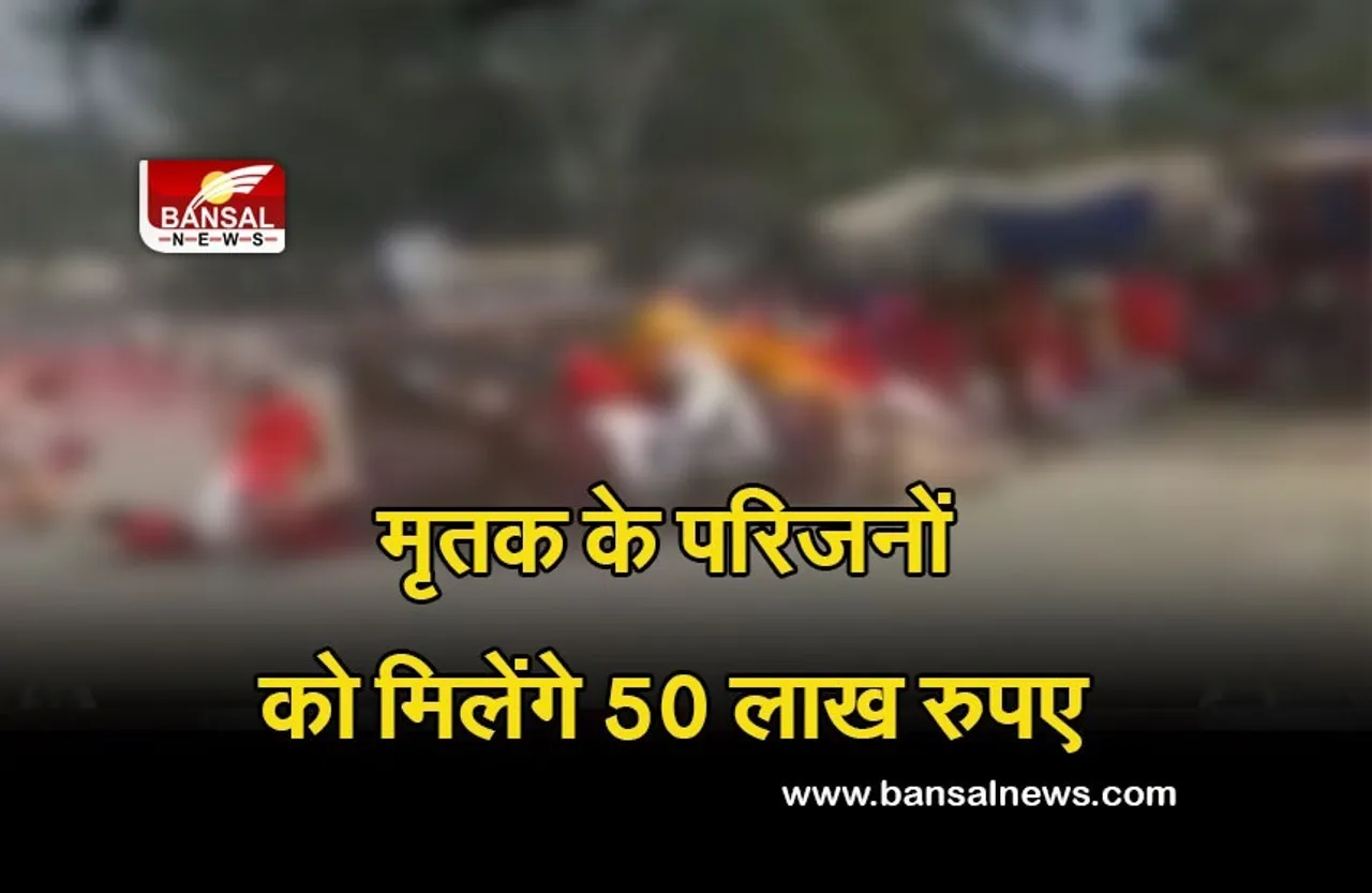 Jashpur Car Accident: मृतक के परिजनों को मिलेगा मुआवजा, सरकार ने की घोषणा