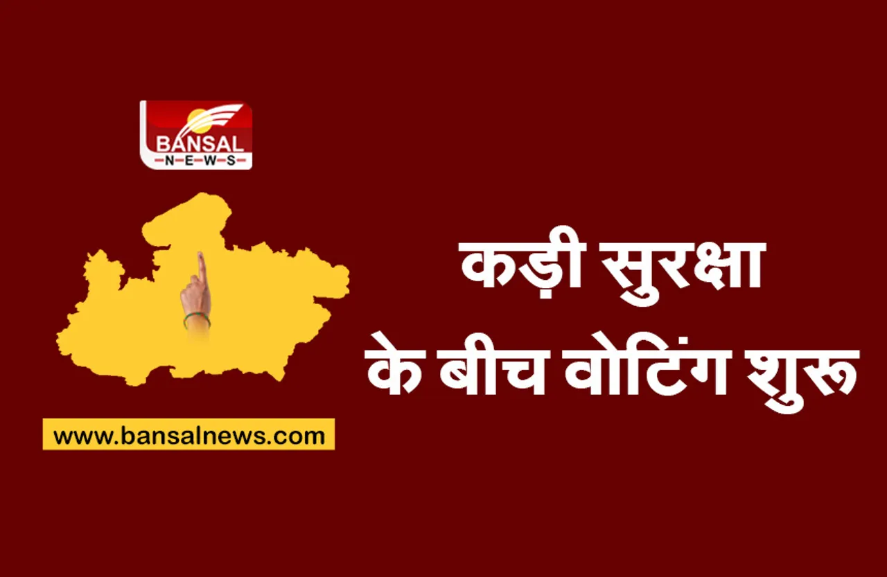 MP Upchunav: 3 विधानसभा और 1 लोकसभा सीट पर मतदान शुरू, जोबट में बीजेपी प्रत्याशी ने डाला वोट