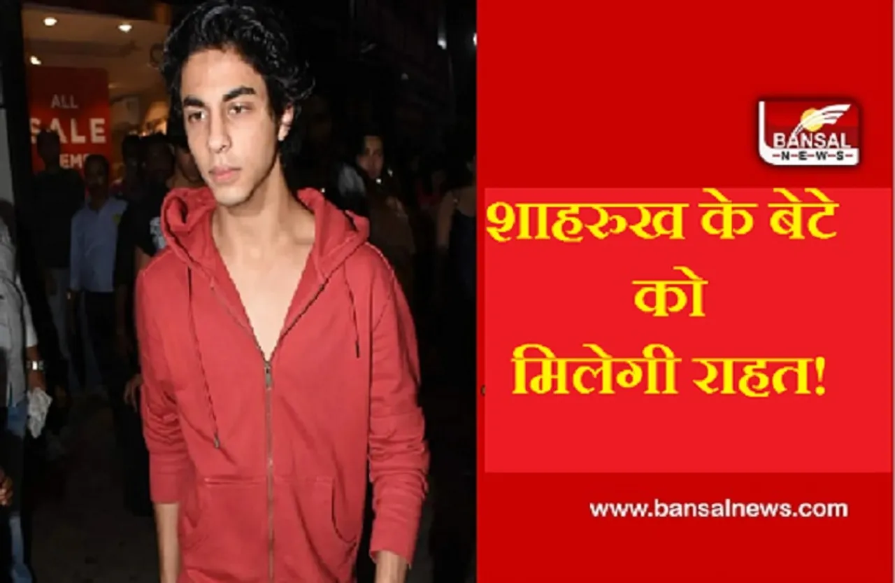 Cruise Drug Party Case: Aryan Khan को मिल सकती है राहत, आज कस्टडी बढ़ाने की मांग नहीं करेगी NCB