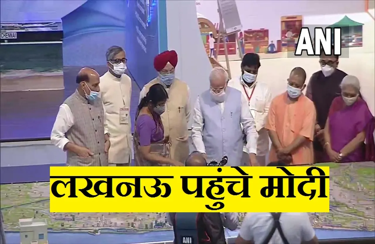 PM Narendra Modi: लखनऊ के इंदिरा गांधी प्रतिष्ठान पहुंचे मोदी, आज 75 हजार गरीबों को सौंपेंगे आवास की चाबी