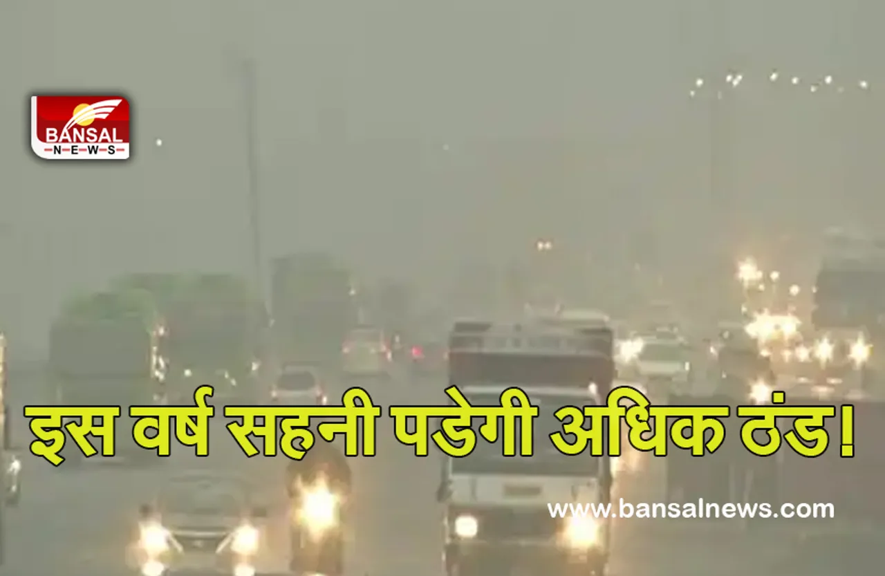 Weather Update: 25 नवंबर को कुछ हिस्सों होगी हल्के बर्फवारी! घाटी में तापमान शून्य से नीचे दर्ज
