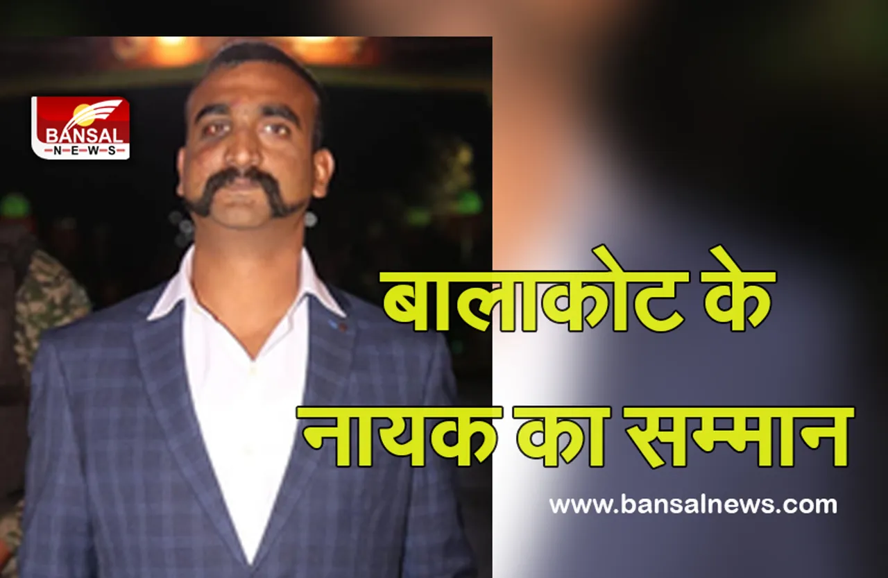 Abhinandan Varthaman: वीर चक्र से सम्मानित हुए विंग कमांडर, पाकिस्तान को दिया था मुंहतोड़ जवाब, देखें Video..