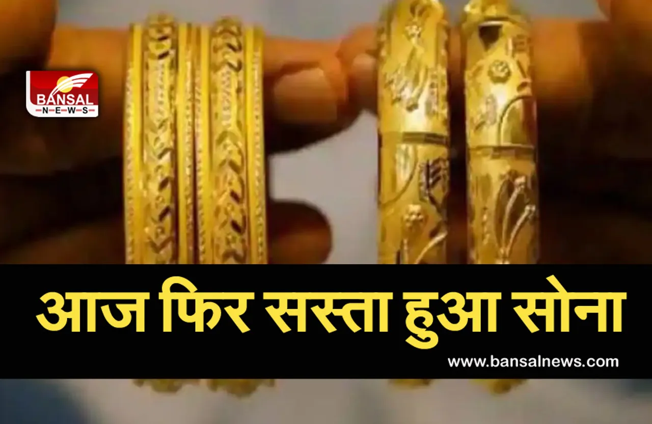 Gold-Silver today: खुशखबरी, सोने की कीमतों में आई गिरावट, चांदी के भाव में तेजी, जानिए आज के दाम