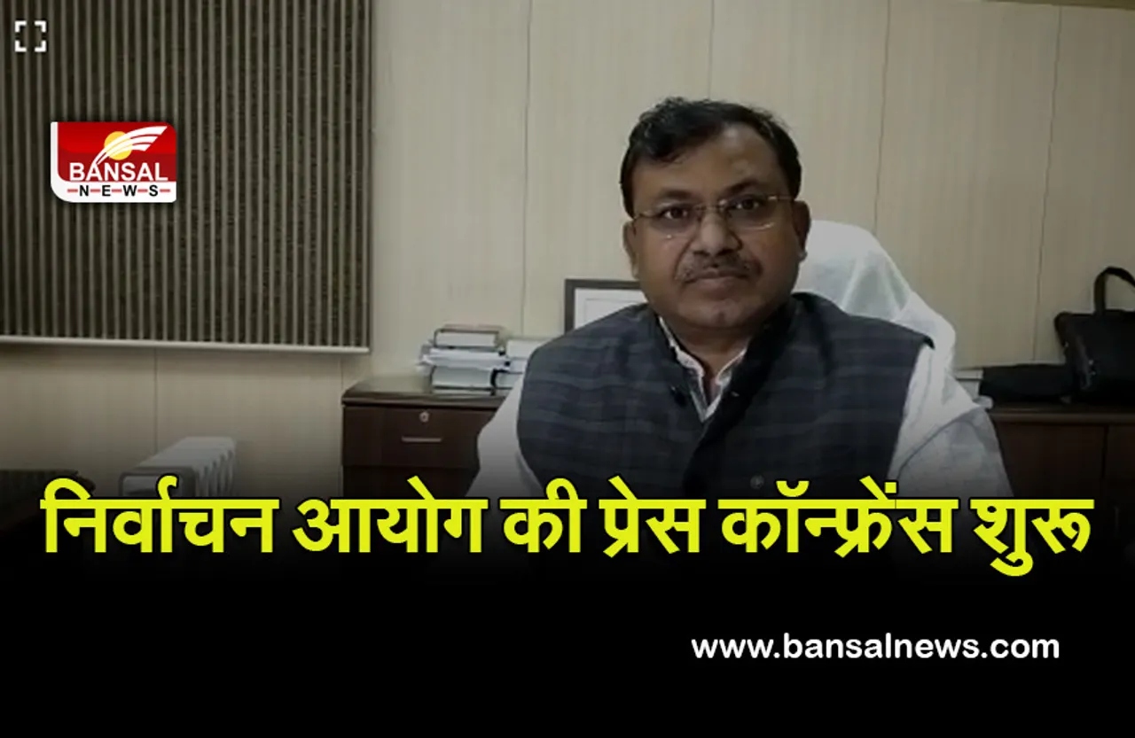 MP Panchayat Chunav Cancel :राज्य निर्वाचन आयोग की प्रेस कॉन्फ्रेंस शुरू, आ सकता है बड़ा फैसला!