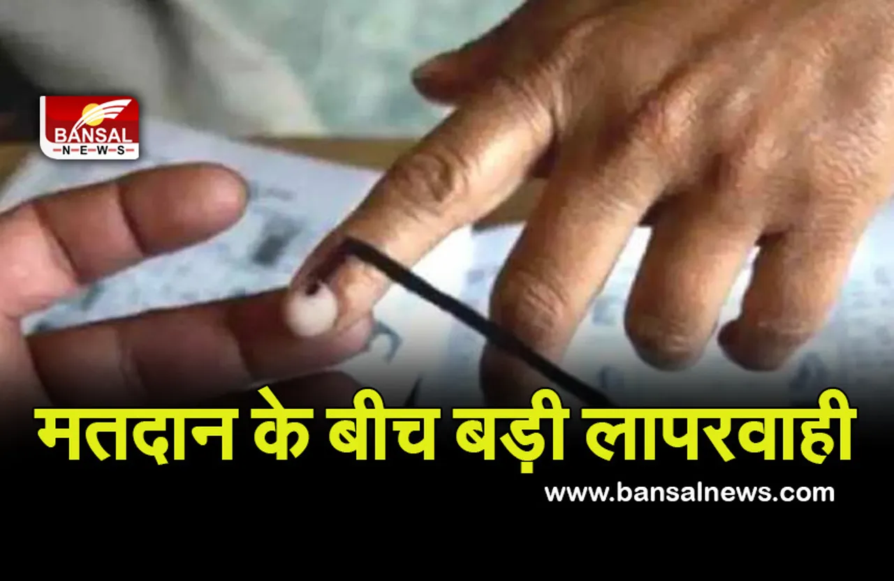 Nikay Chunav: मतदान के बीच बड़ी लापरवाह! किसी के नाम पर कोई और दे रहा है वोट