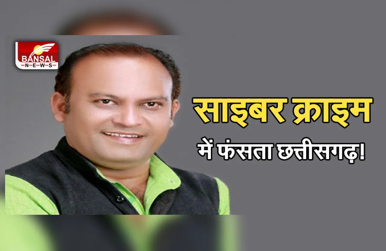 CG NEWS: प्रदेश कांग्रेस के प्रवक्ता के नाम की फर्जी आईडी बनाकर लोगों से मांगे रुपए, जांच में जुटी पुलिस