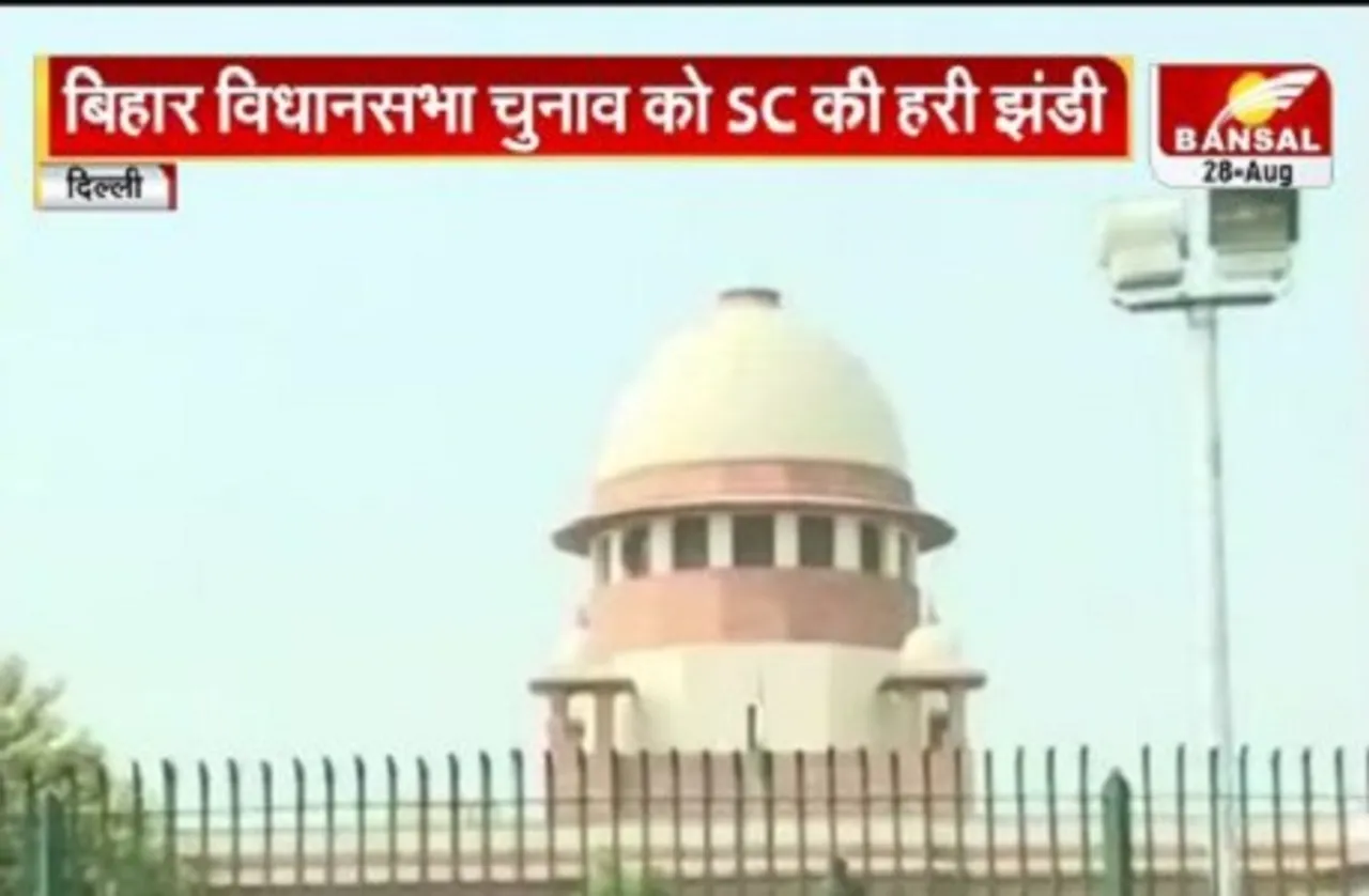 बिहार चुनाव को SC की हरी झंडी, MP में भी जल्द हो सकते है उपचुनाव