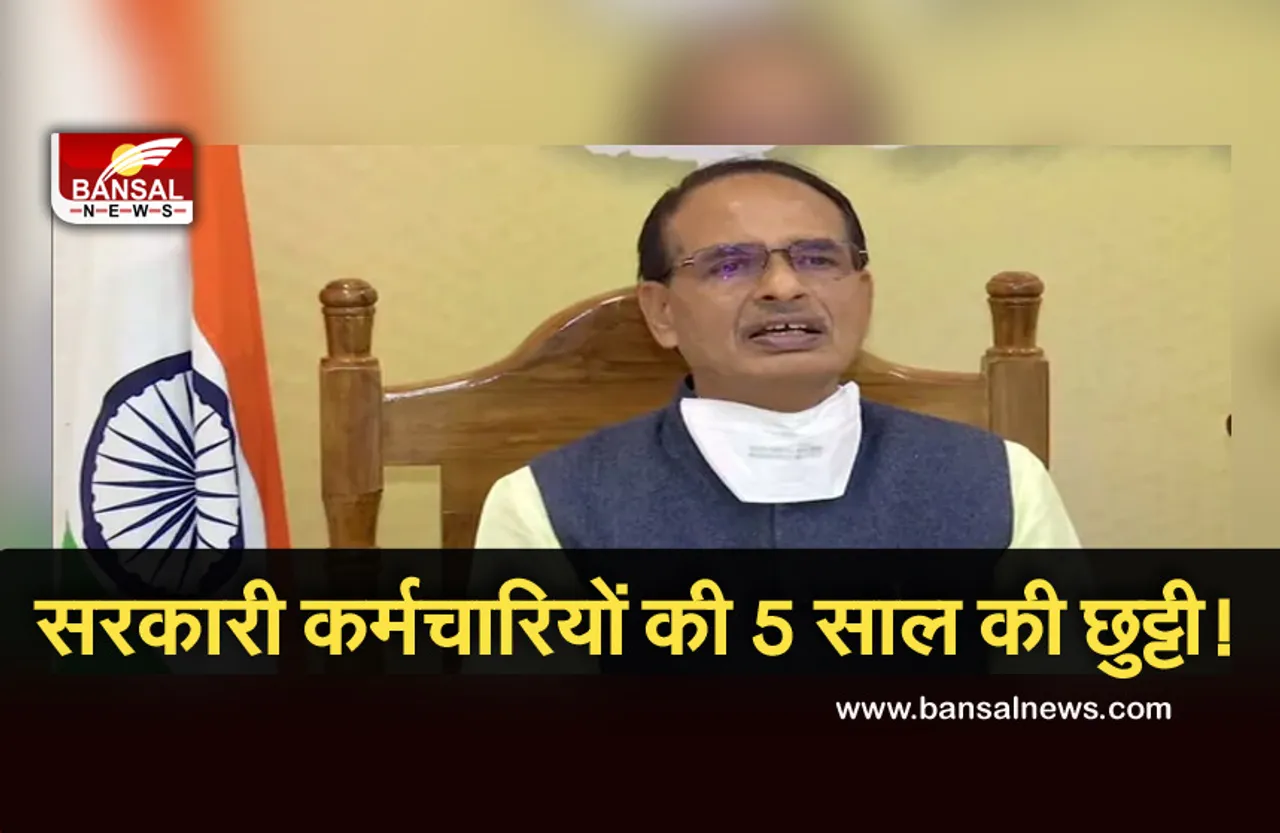 MP News: शिवराज सरकार ला रही है 