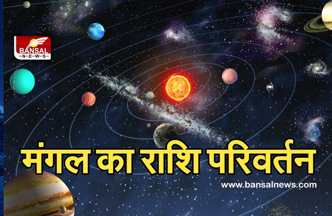planetary change : मंगल हुए अस्त, ये 6 राशि वाले रहें संभलकर