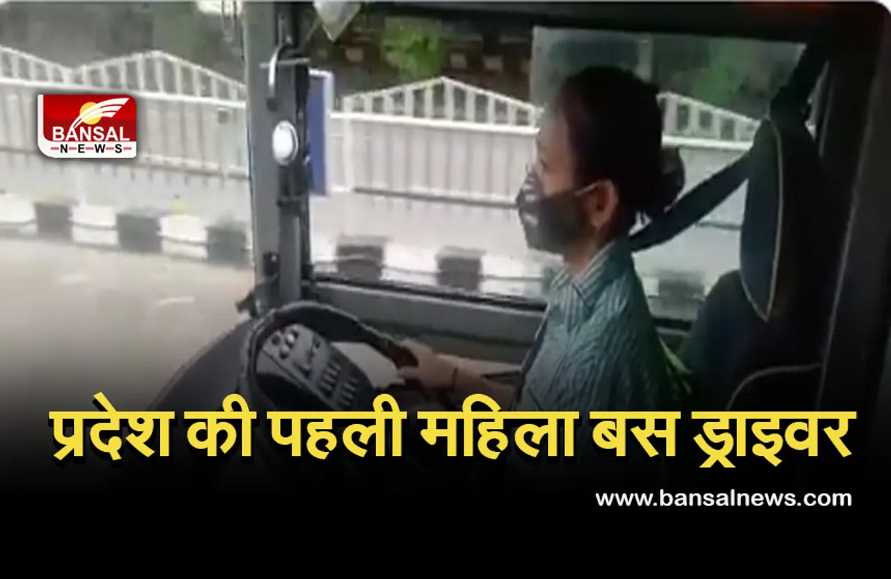 First Woman Bus Driver: इंदौर ने बनाया एक और रिकॉर्ड, ऋतु नरवाले बनी पहली महिला बस ड्राइवर