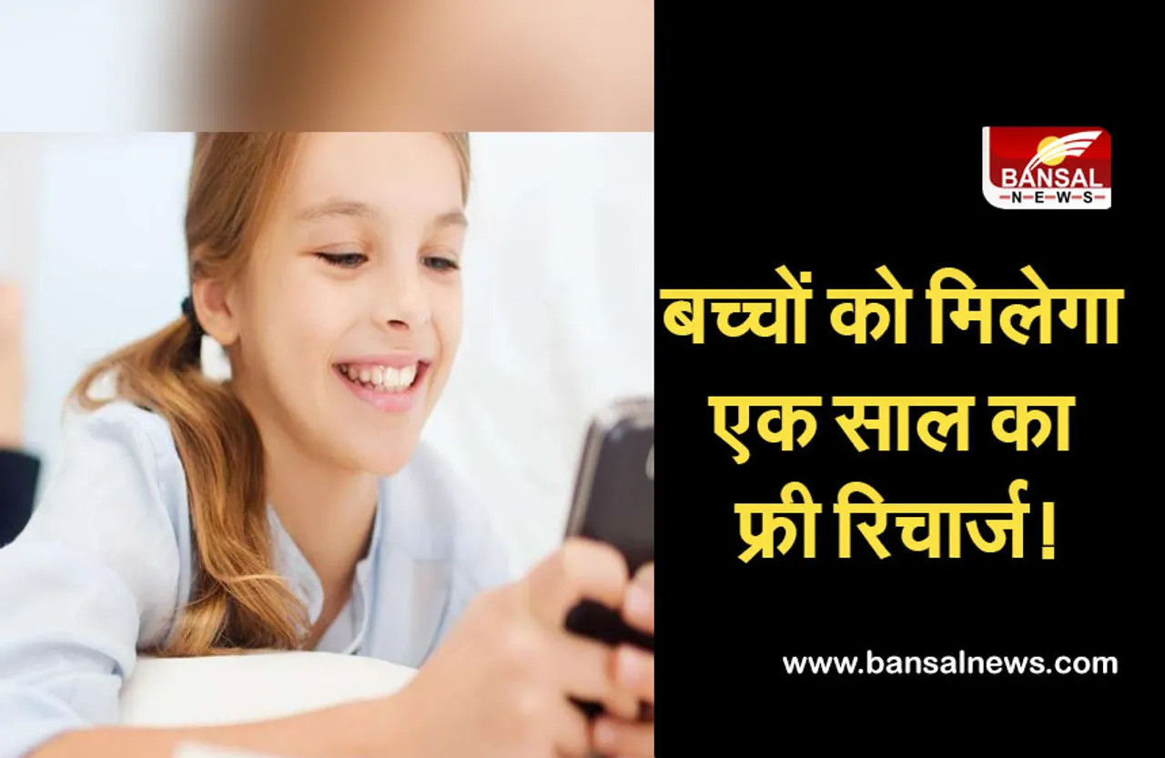 Fact check :  ओलम्पिक में गोल्ड मेडल मिलने पर बच्चों को मिलेगा एक साल का फ्री रिचार्ज!